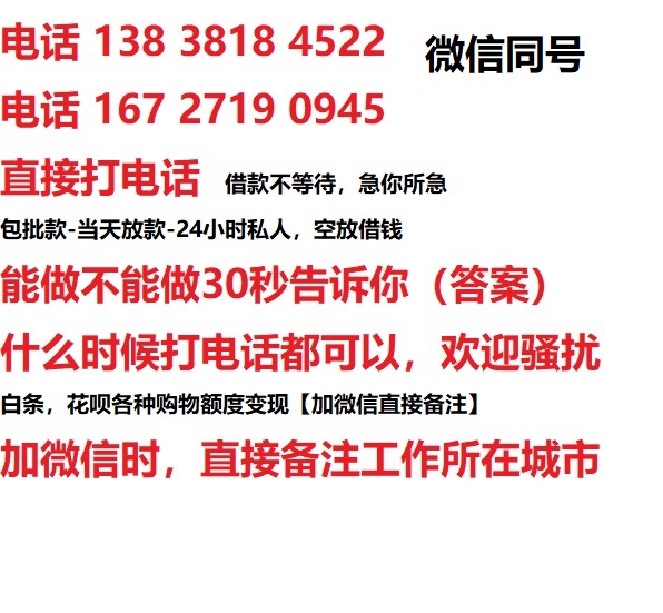 伍家岗私人无抵押24小时上门放款|伍家岗私人借款|伍家岗同城放款，生意贷